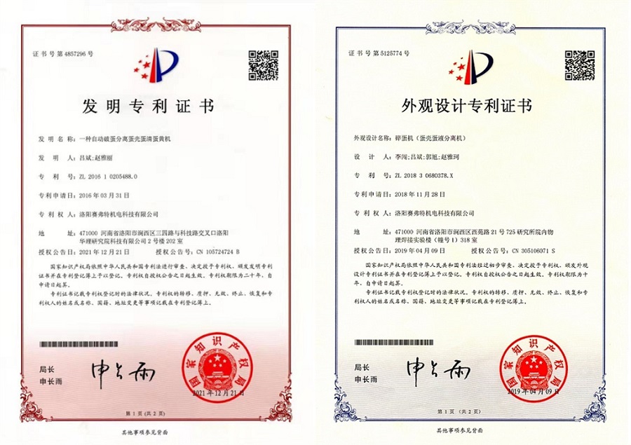 對我司產(chǎn)品進(jìn)行專.利侵權(quán)維權(quán)的嚴(yán)正聲明